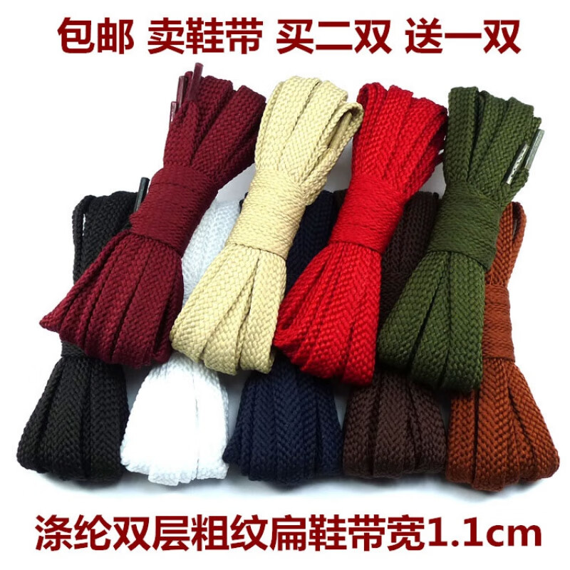 滌綸粗紋扁帶寬1.1cm皮鞋帶高幫鞋帶馬丁鞋帶鞋帶 黑色60cm