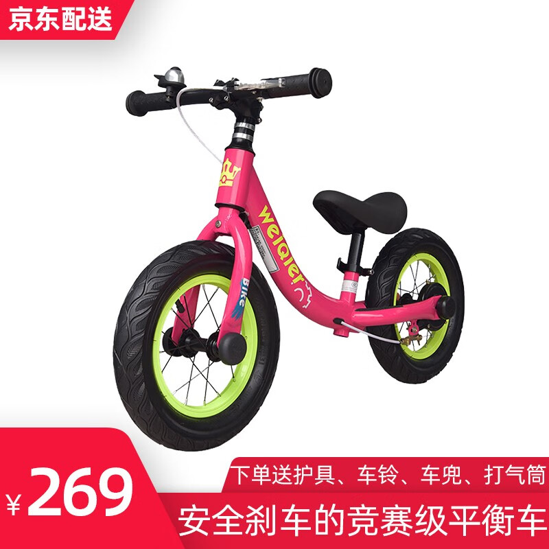 伟琪儿 儿童平衡车滑步车2-4-6岁宝宝无脚踏单车 带刹车竞赛款 12寸钢架红色(身高85-110cm)