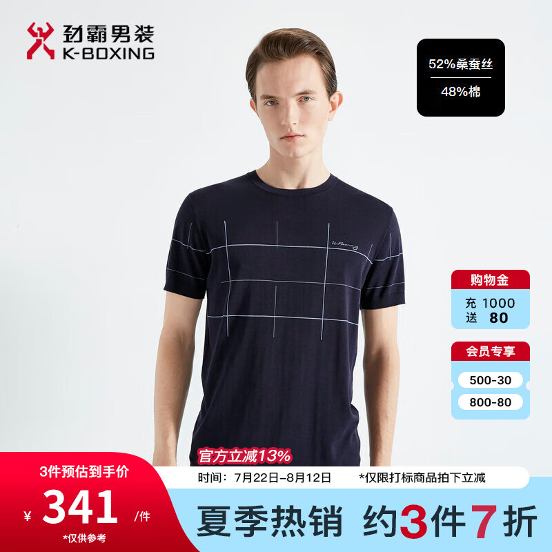 劲霸男装【桑蚕丝】商务休闲圆领简约短袖t恤|btlg2732 深兰 170/m