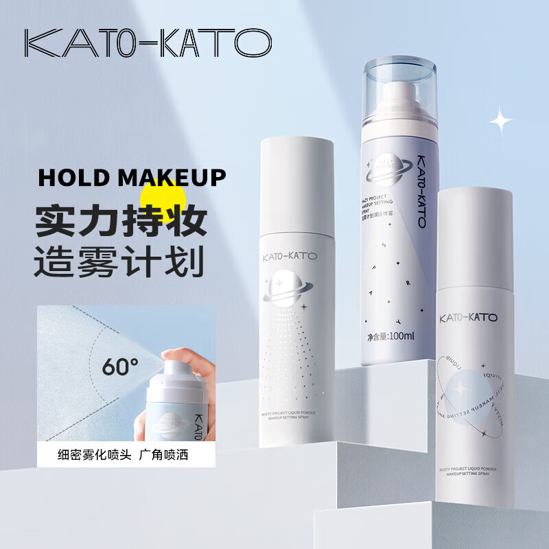 KATO-KATO定妆喷雾持久控油防水防汗细腻水雾保湿干油皮快速定妆官方正品 定妆喷雾-自然微光100ml-多肤质