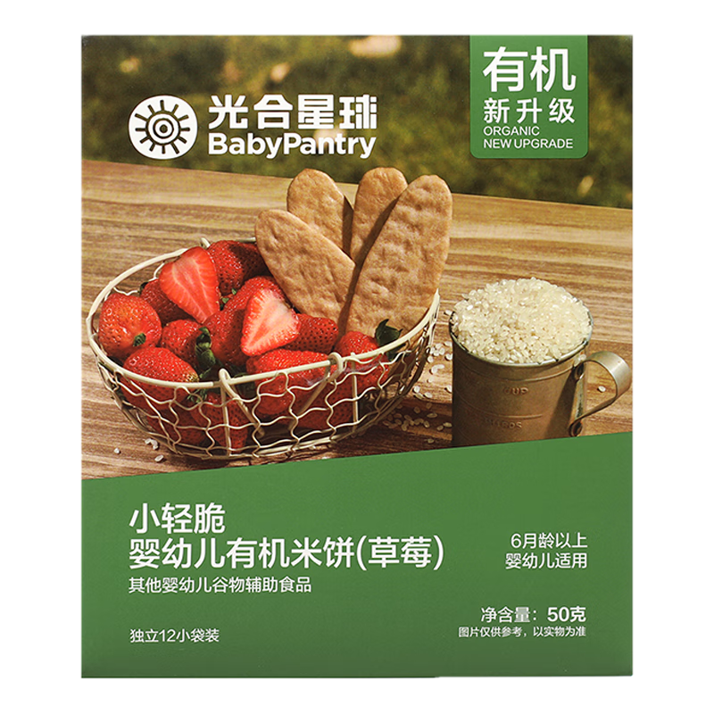 光合星球babycare兒童零食寶寶磨牙棒嬰幼兒有機(jī)米餅草莓味50g 6月+