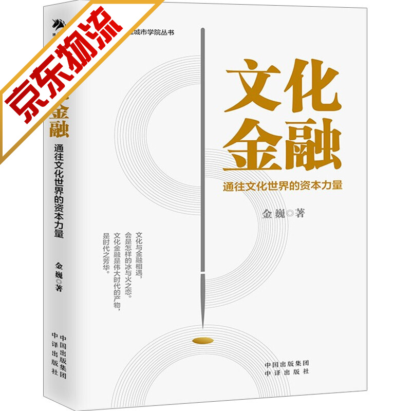 【系列自选】元宇宙世界经济中国经济 文化金融