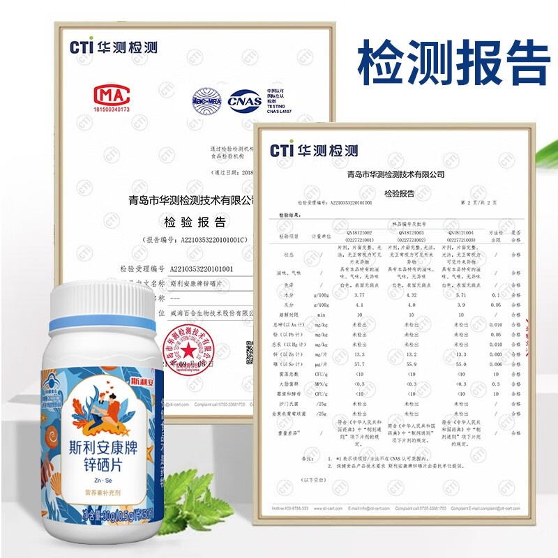 斯利安锌硒片男士备孕60片/瓶补锌成人补硒补VA 有机锌硒 60片*1瓶 助力备孕