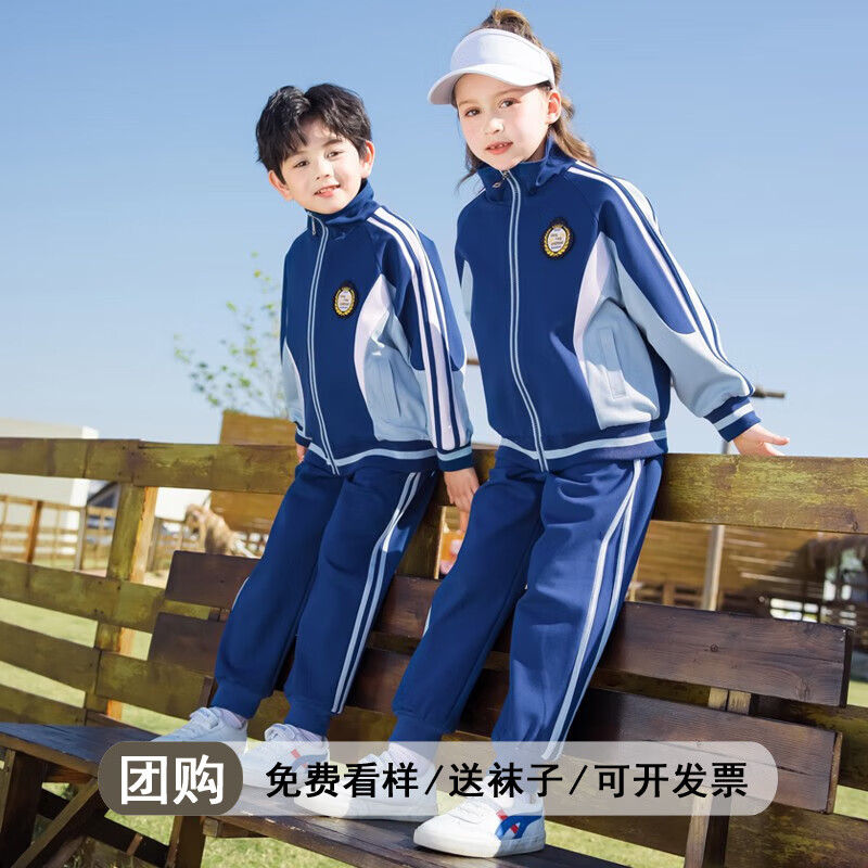 心可派儿小学生校服秋夏款套装儿童运动班服一年级三件套幼儿园园服英伦风 2302两件套=外套+长裤 130码怎么看?