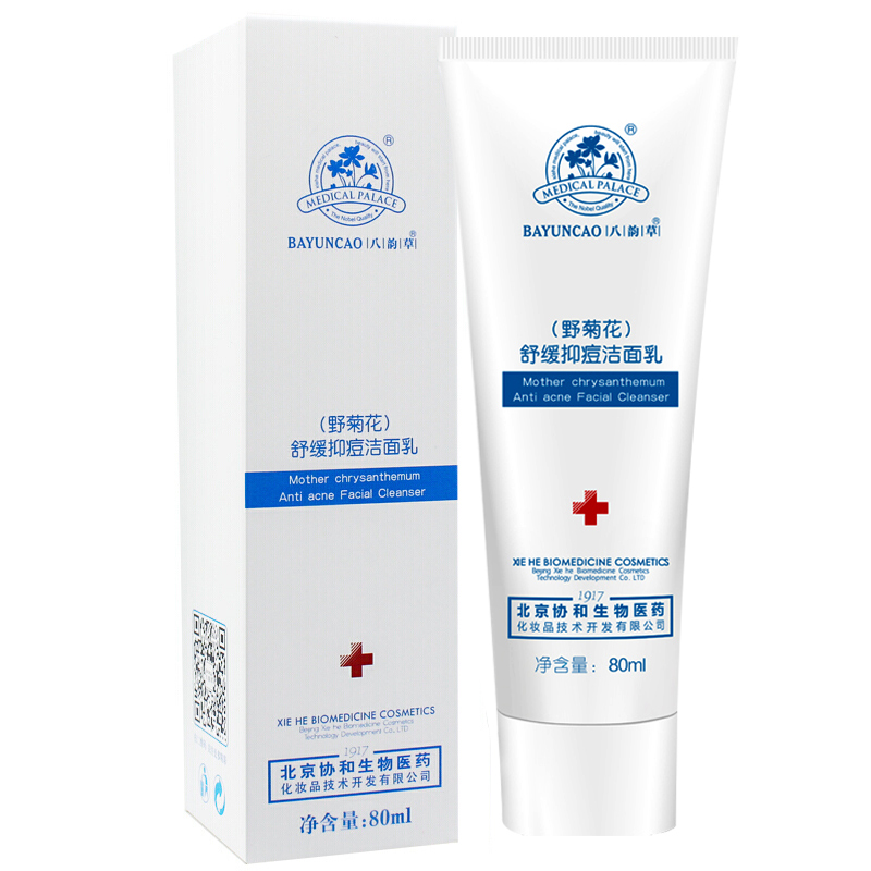 八韵草品牌家庭护理系列,解锁皮肤护理价格走势和销量趋势