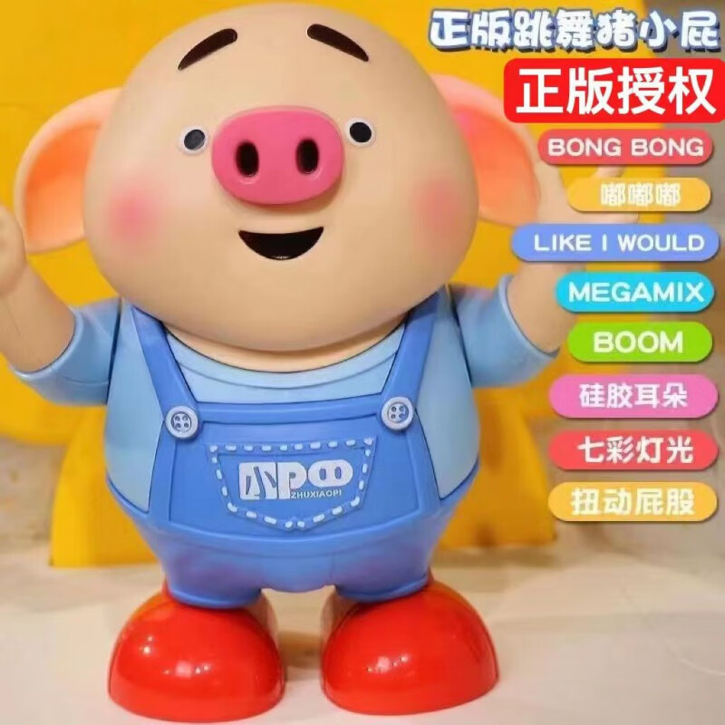 小猪电动音乐早教机器人宝宝生日礼物 授权-猪小屁【5首歌曲】软耳朵