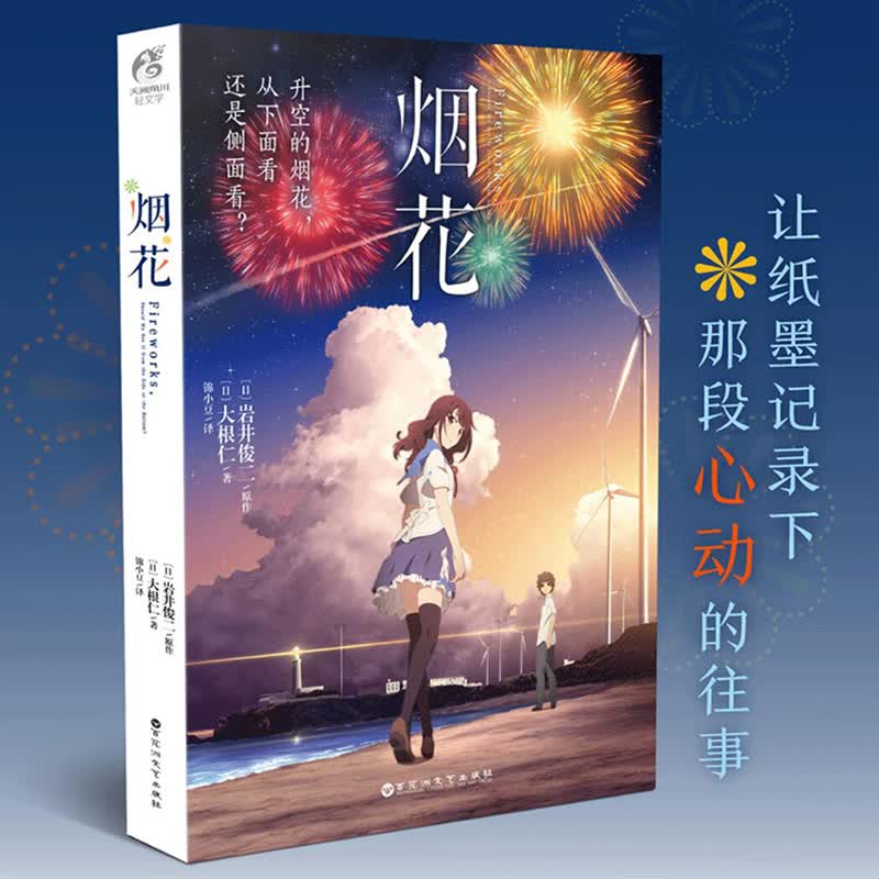 简中国行正版！日本人气轻小说实体书籍含动画电影改编原作等 合集可单选 之