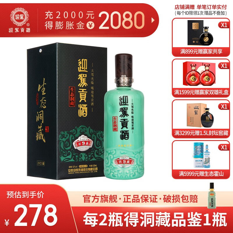 分析白酒价格走势|白酒价格比较