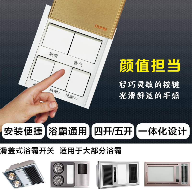 朗格瑞奇 欧美光源 家用 四开/五开五合一双电机  夜光浴霸开关浴室卫生间 金色-浴霸四开