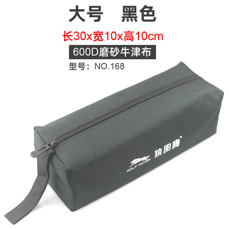 狼图腾(wolftotem)多功能牛津布防水工具包文具包小号帆布零件包电工