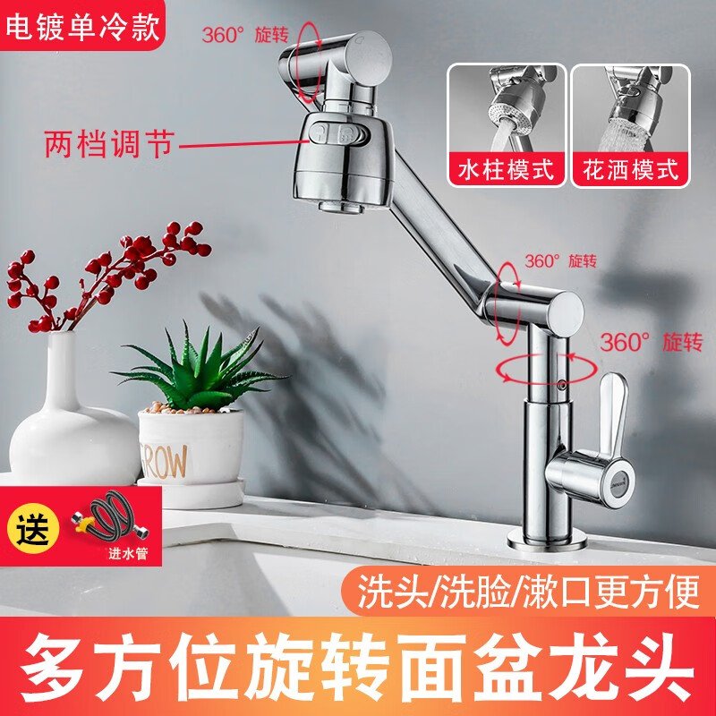 jmnwn 德国招财猫洗手台水龙头面盆同款洗手盆万向单冷家用卫生间双孔