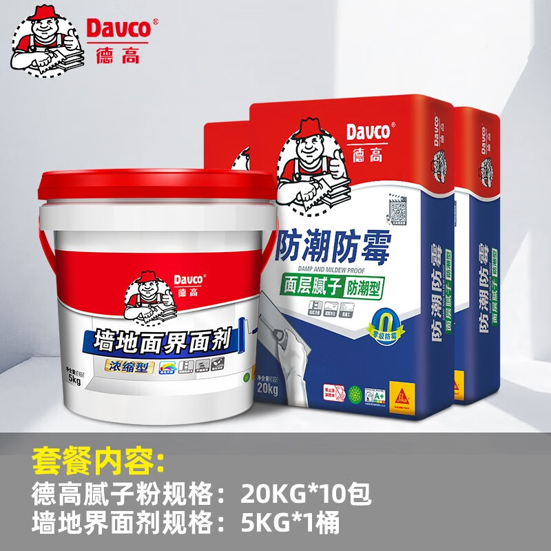 德高（Davco）德高内墙防潮腻子粉耐水环保补缝腻子膏白色墙面补墙膏20KG/包 面层腻子10包+界面剂5KG