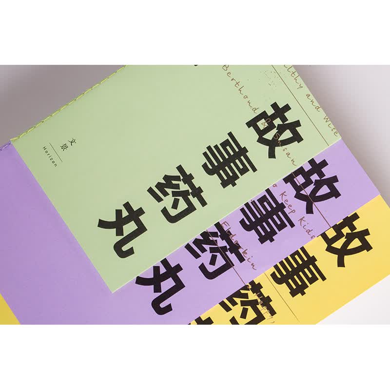 故事药丸详情图