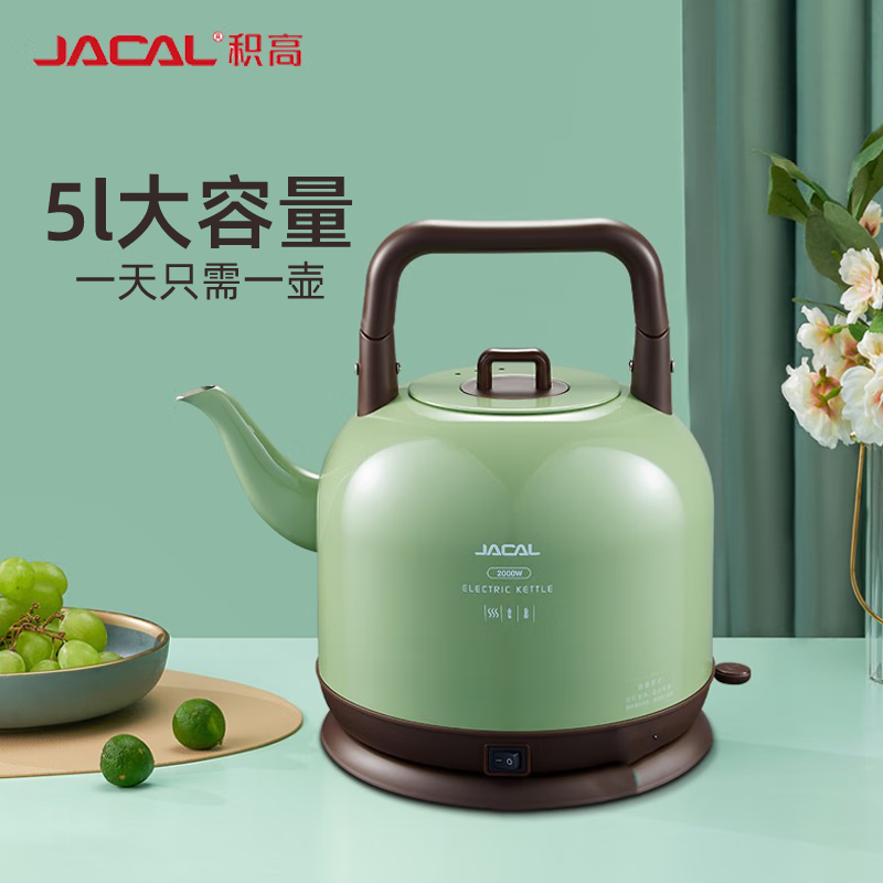 积高（JACAL） 积高电热水壶保温大容量5L不锈钢食品级烧水壶家用恒温长嘴开水壶 草绿色