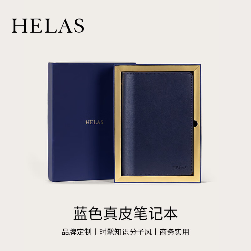 helas赫拉品牌定制蓝色真皮笔记本祝羽捷同款活页笔记本 蓝色真皮