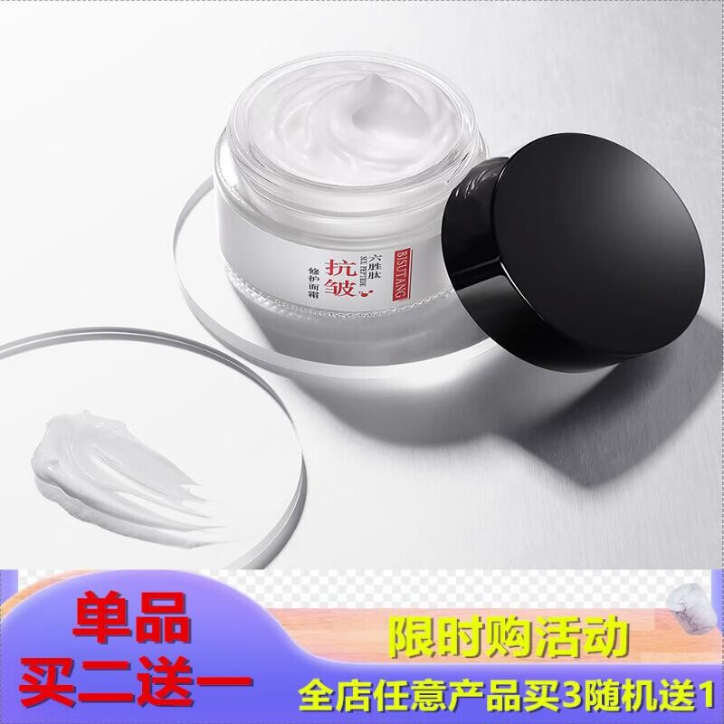 碧素堂（BISUTANG） 六胜肽抗皱修护补水保湿面霜纹提亮温和不刺激 抗皱面霜1瓶使用感如何?