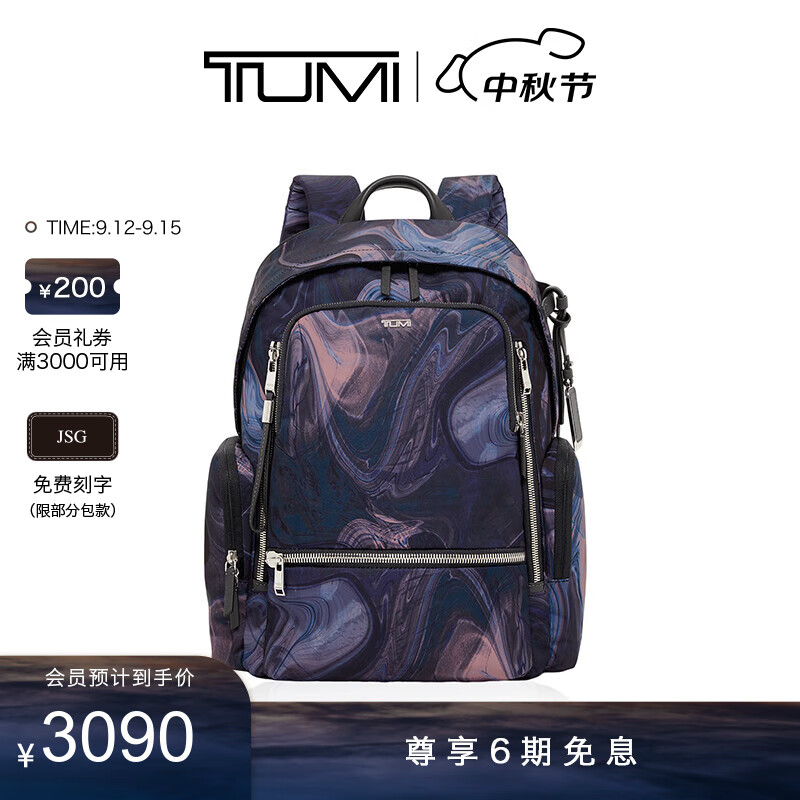 TUMI/途明【品牌甄选】Voyageur女士双肩包时尚液体印花休闲背包 海军蓝液体印花/0196600NLP