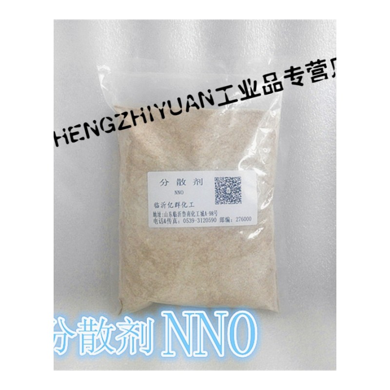 亚甲基双萘磺酸钠 分散剂 扩散剂 nno 扩散剂n  国标