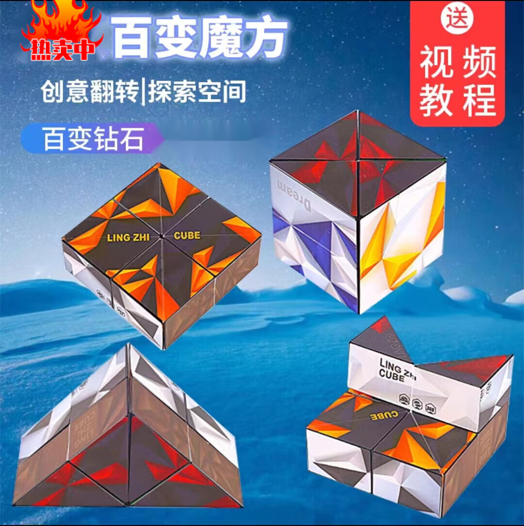 HAPPY BUILD几何磁力魔方磁性魔方6到12岁玩具变形立体百变儿童玩具 百变钻石魔方 开发儿童智力