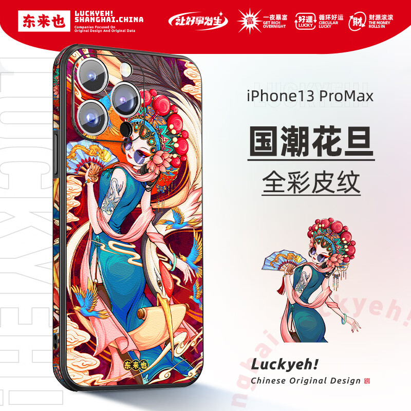 手机壳保护套价格走势统计|手机壳保护套价格比较