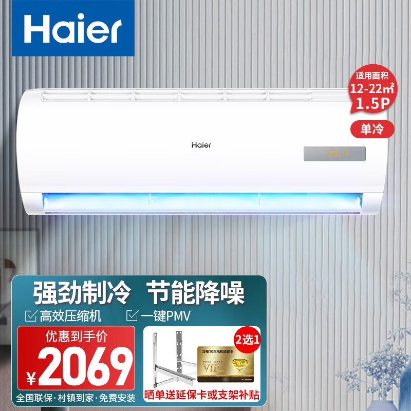 壁挂式家用卧室空调 独立除湿高效节能家电制冷空调套装多台【1