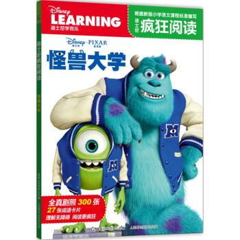 迪士尼疯狂阅读怪兽大学【上新】