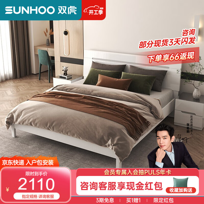 板式床查这个商品的价格走势|板式床价格比较