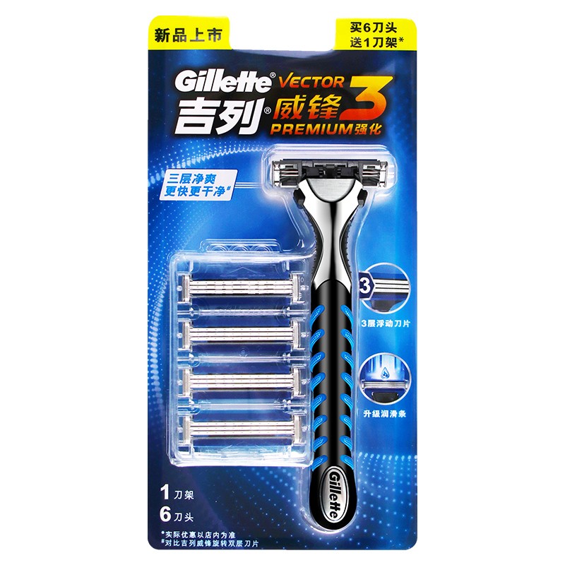 吉列（Gillette） 威锋3手动剃须刀男士老式刮胡刀手动三层刀片 升级款6刀头1刀架（店长推荐）