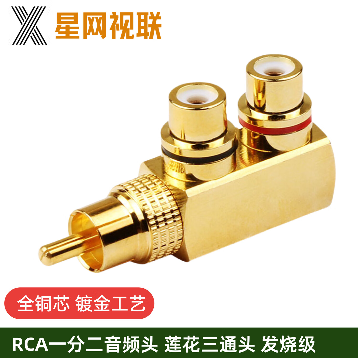 5母转6.5大三芯插头 麦克风话筒功放音响箱转换头 l型莲花一分二头