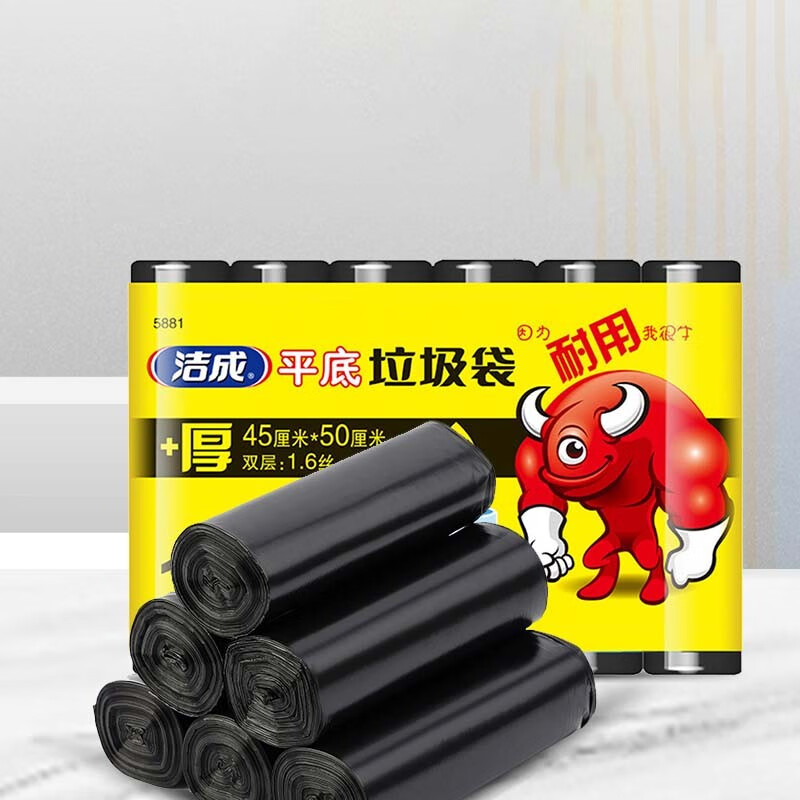 洁成垃圾袋加厚中号厨房卫生间办公用清洁收纳袋 黑色45*50cm*180只【加厚款双面1.6丝】