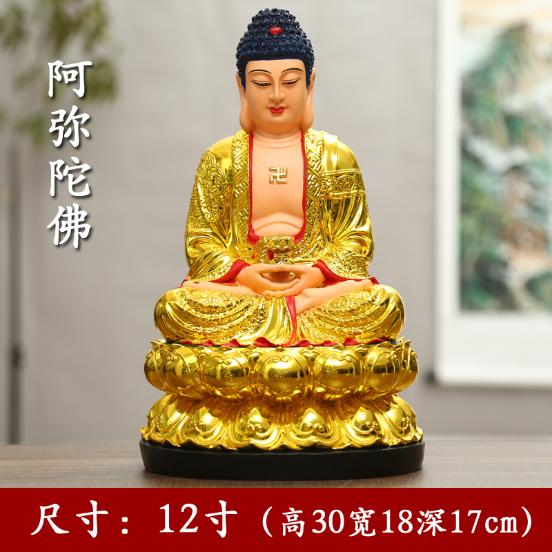 慈慧树脂佛像如来 阿弥陀佛三宝佛 药师佛家用释迦摩尼神像 12寸 30cm