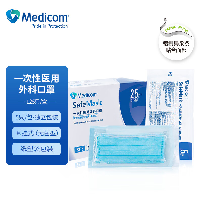 麦迪康Medicom 一次性医用外科口罩耳挂式（无菌型）2115铝制鼻梁条蓝色独立包装（无菌型）125只/盒