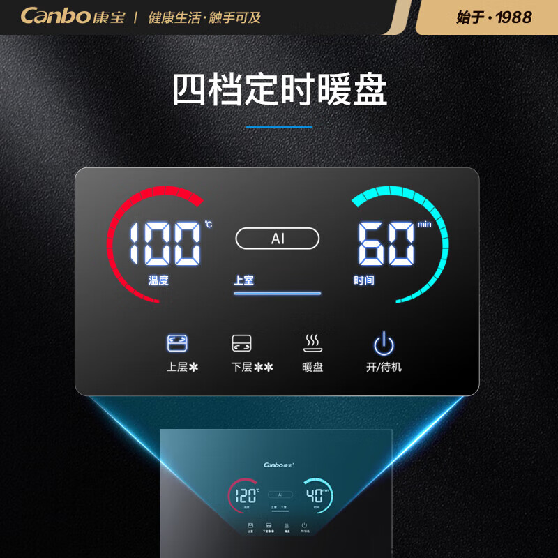 康宝（Canbo）消毒柜家用 AI智能全自动消毒 智能无菌储存 智能暖盘功能 二星高温消毒 厨房客厅 立式碗筷柜 XDZ175-LC7A【175升】 304不锈钢层架