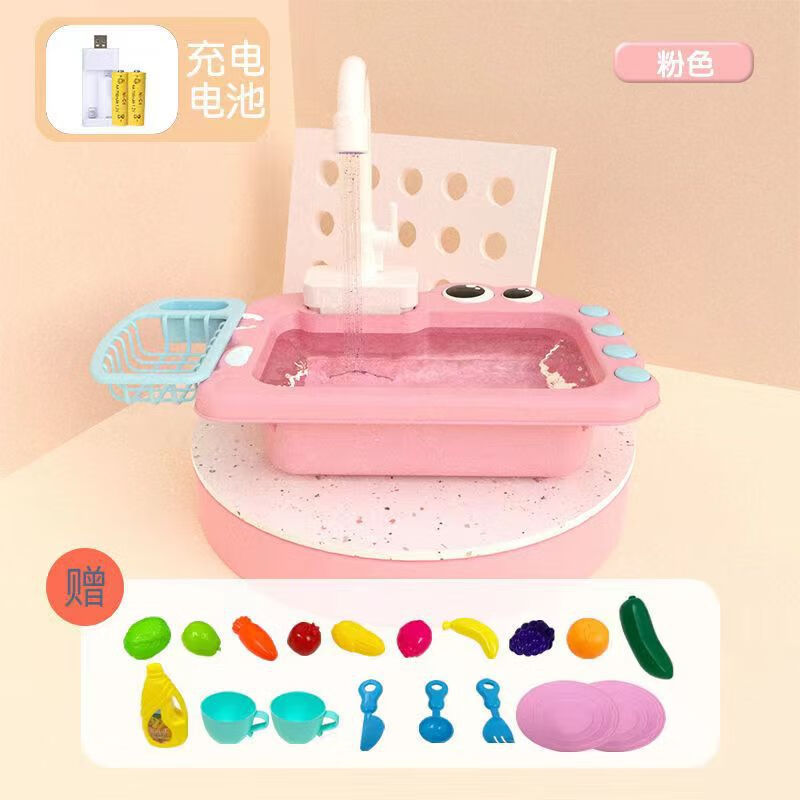快活猪洗碗机玩具 儿童洗碗台仿真厨具电动循环出水洗手台过家家戏水洗 【粉色】青蛙洗碗机--充电版