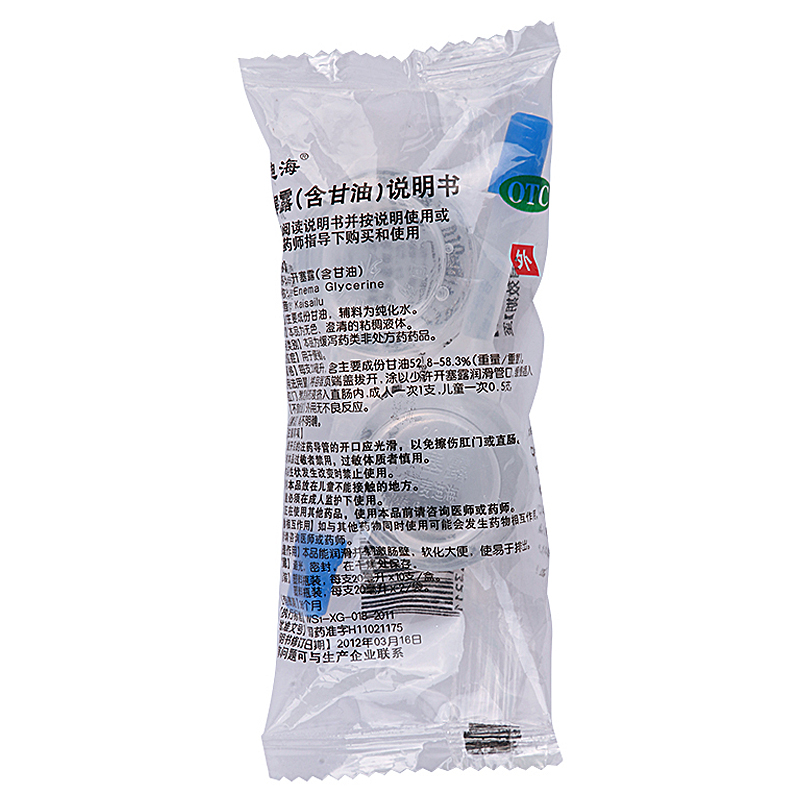 [麦迪海] 开塞露 20ml*2支/盒 1盒装