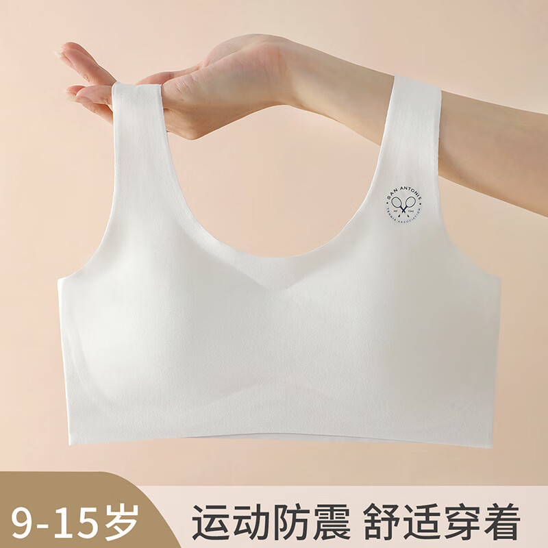【任选2件29.9包邮】六月玫瑰 无钢圈少女背心文胸【9-15岁】 芽白 S