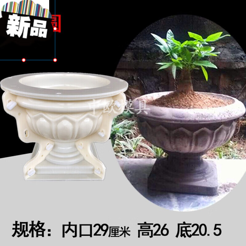 花盆模具底部灌浆 水泥模具大号长方形欧式圆形水泥花盆模具庭院园艺