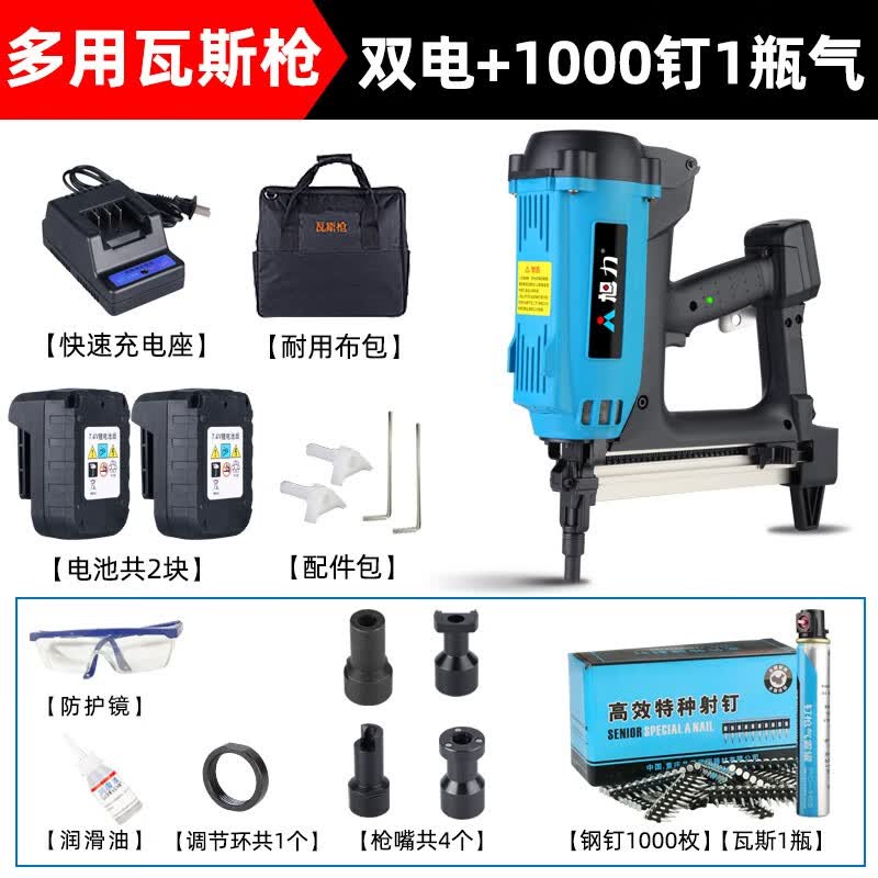旭力瓦斯枪多用瓦斯射钉抢气电动打钉枪水电吊顶门窗专用混凝土钢钉枪 （双电）多用可调力+1000钉1气怎么看?