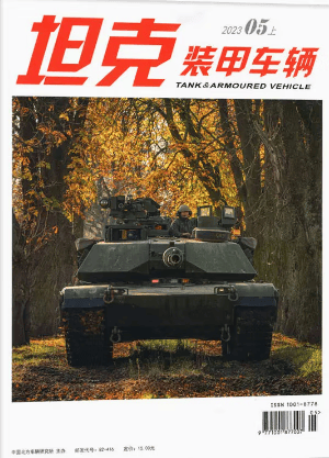 装甲车辆2023年5上 深圳现货