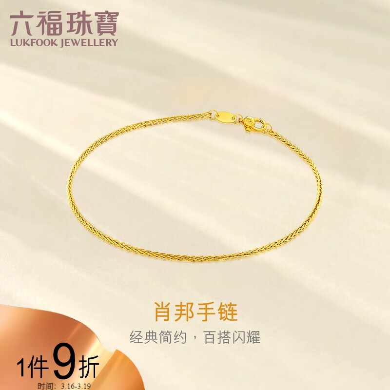 综合分析六福珠宝黄金手链评测透漏，图文评测曝光
