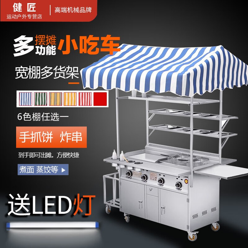 户壕摆摊多功能小吃车手抓饼油炸关东煮夜市商用推车铁板烧流动摆摊车