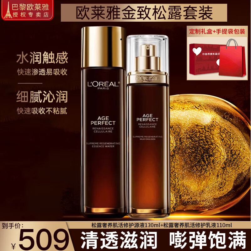 ڲŷţLOREAL װˮ龫ƷױƷȫ¶п岹ˮʪĸ׽ ¶޻ˮ2479Ԫ