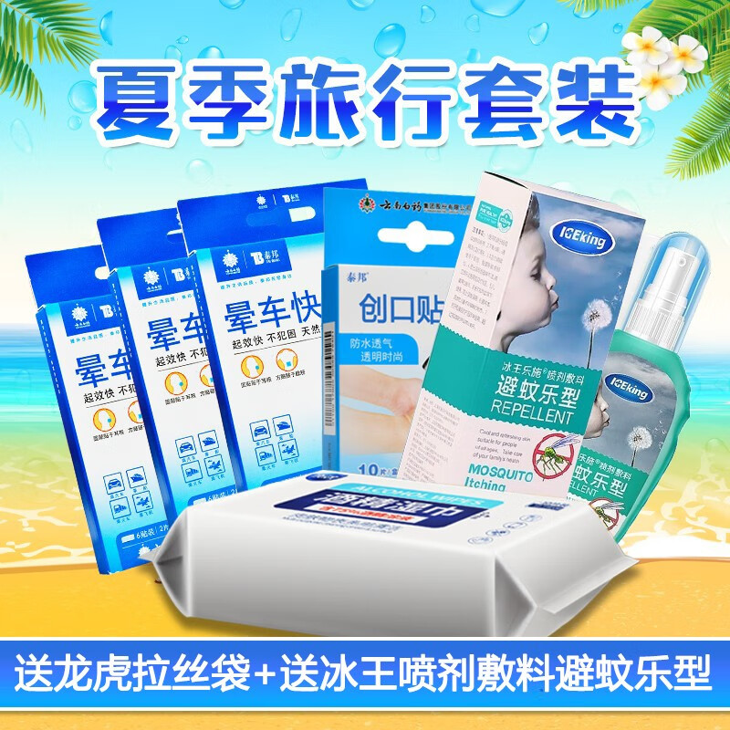 口碑解密云南白药晕车贴值不值得入手，买家入手使用1个月反馈