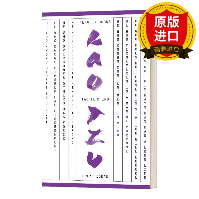 英文原版 道德经 Great Ideas Tao Te Ching 英文版 Lao Tzu 进口英语原版书籍