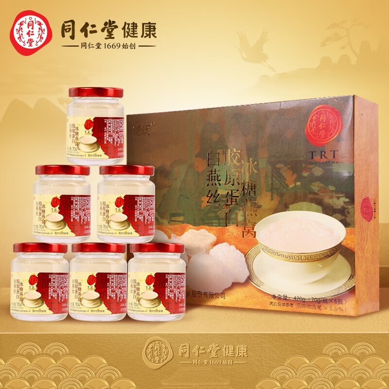 北京同仁堂总统牌燕窝420g 白燕丝胶原蛋白冰糖燕窝 燕窝即食 燕窝