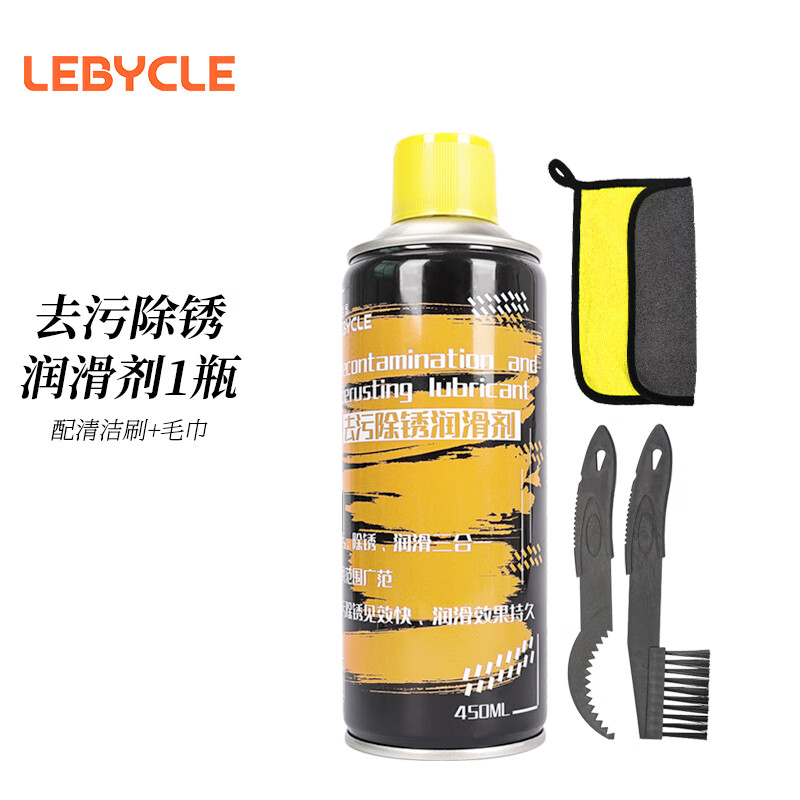 LeBycle去污除銹劑潤滑3合1山地公路自行車保養(yǎng)飛輪鏈條潤滑油清洗劑