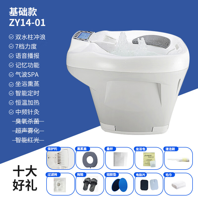 通用智能前列腺坐浴盆男士 一康堂红光中频坐浴盆男前列腺加热医学电