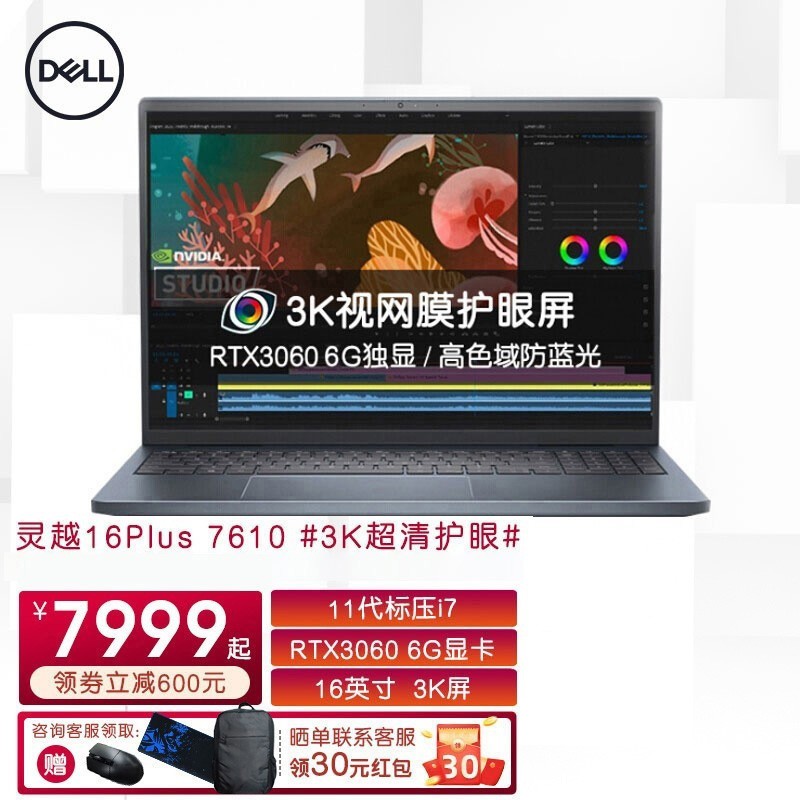 戴尔（DELL） 灵越16Plus 7610 7620笔记本