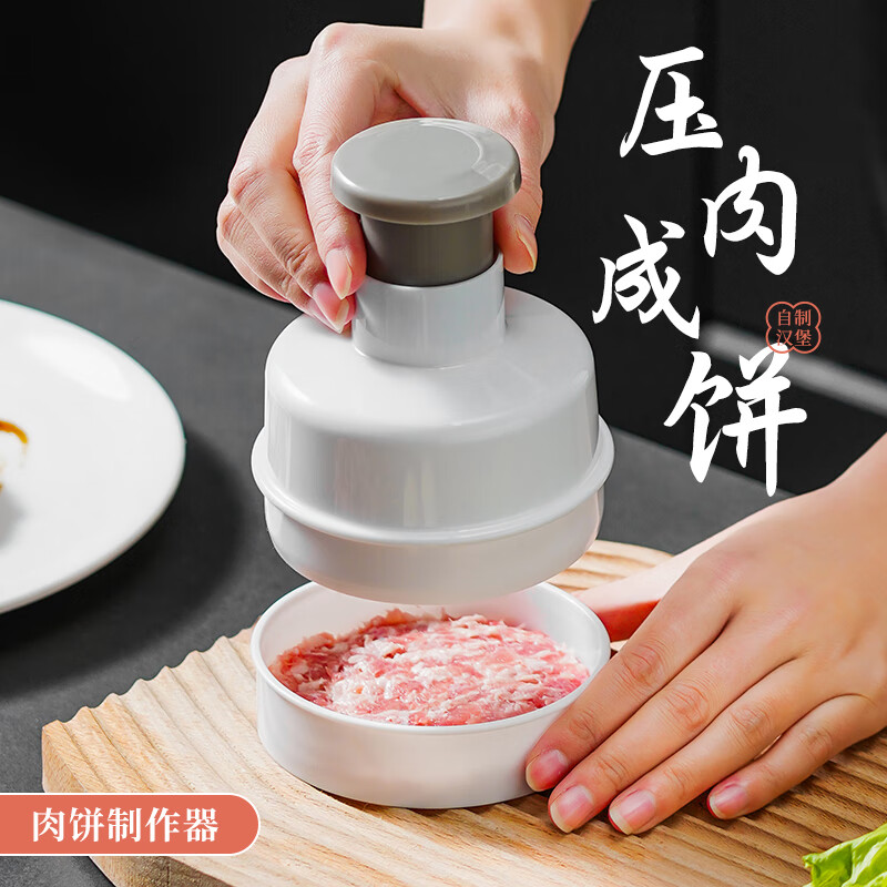 sungsa手动肉饼制作器压肉家用自制牛肉饼成型机塑料圆形工具 肉饼制作器【单个】
