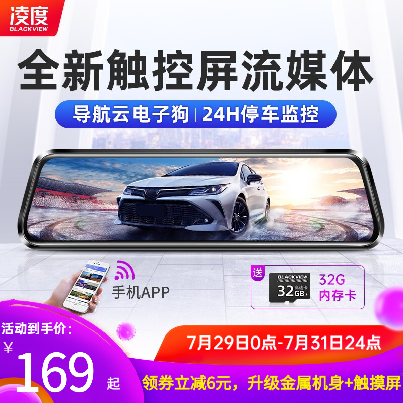 图文参数测评凌度（BLACKVIEW）行车记录仪是否还行？看看一星期真相分享